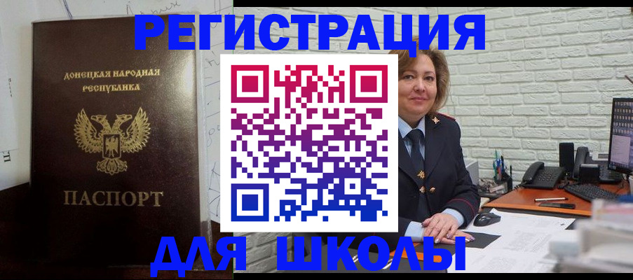 временная регистрация для всех в Пионерском